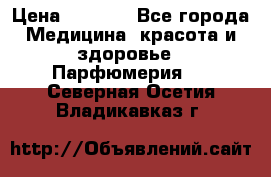 Hermes Jour 50 ml › Цена ­ 2 000 - Все города Медицина, красота и здоровье » Парфюмерия   . Северная Осетия,Владикавказ г.